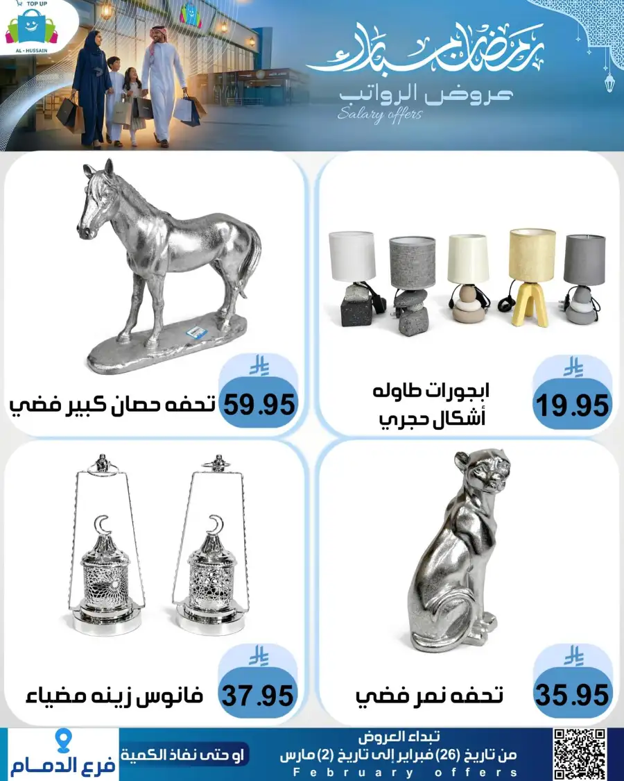 Topup Dammam Offers: Kitchen & Home Deals | Ends Mar 2