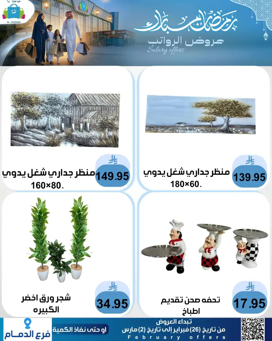 Topup Dammam Offers: Kitchen & Home Deals | Ends Mar 2