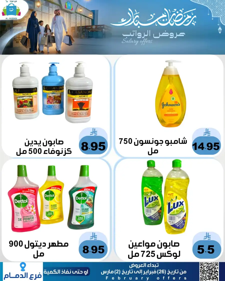 Topup Dammam Offers: Kitchen & Home Deals | Ends Mar 2