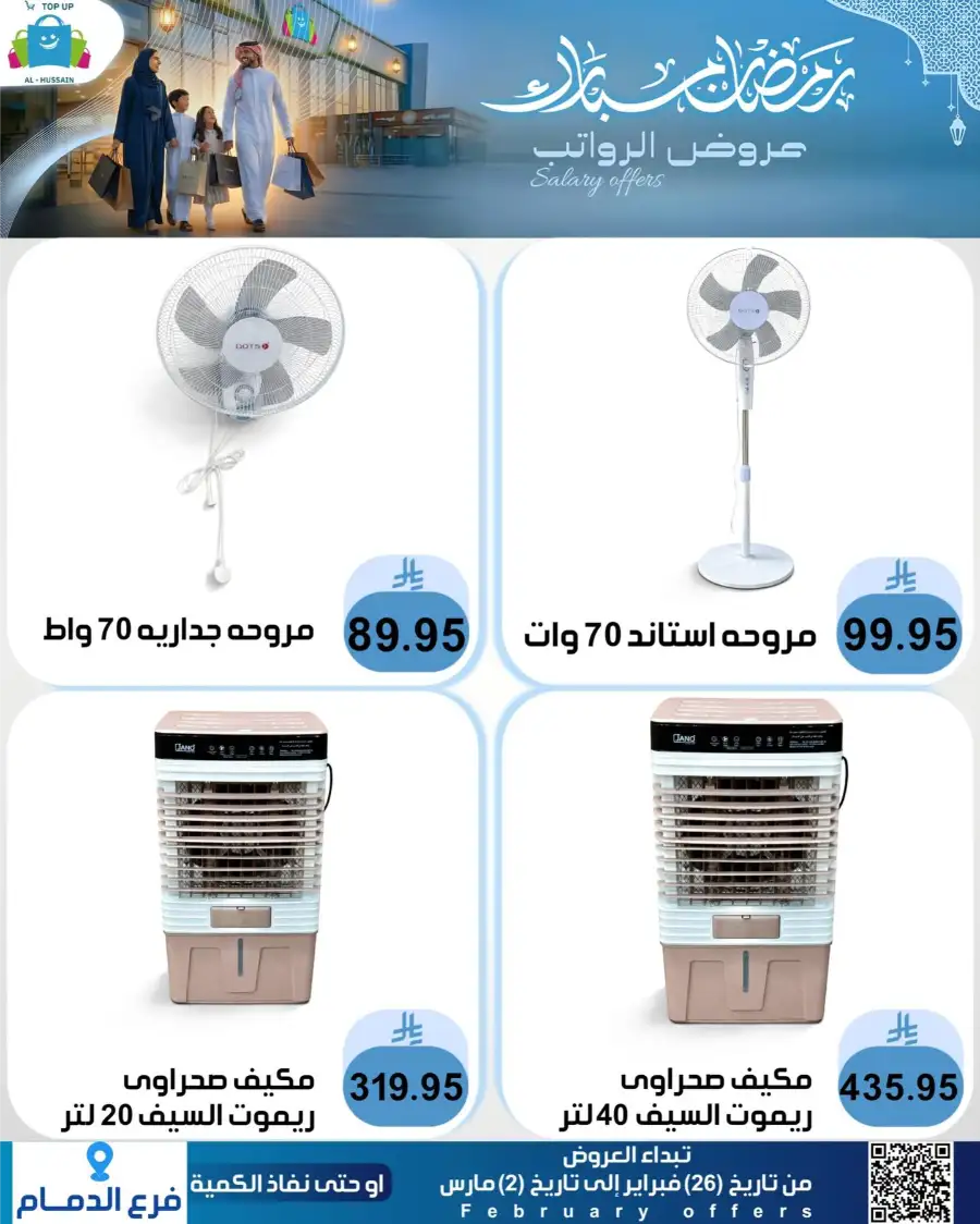 Topup Dammam Offers: Kitchen & Home Deals | Ends Mar 2
