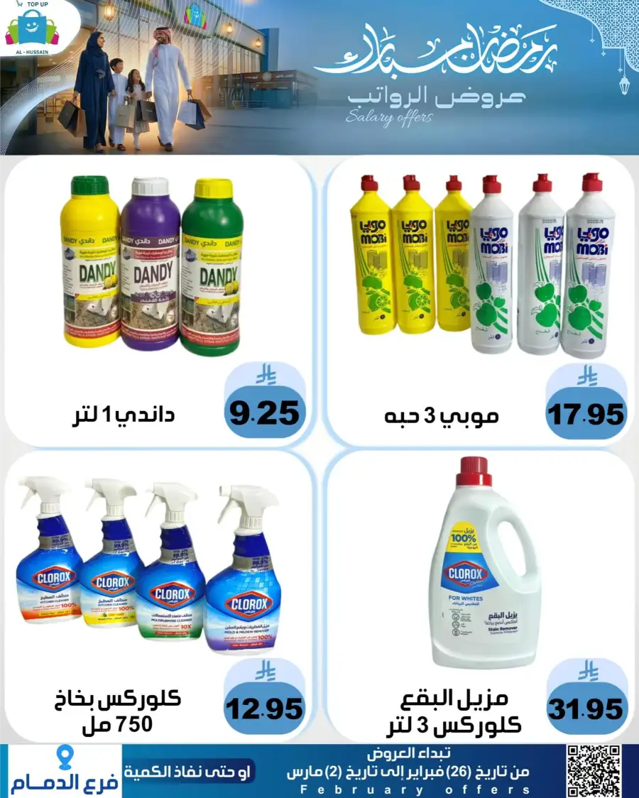 Topup Dammam Offers: Kitchen & Home Deals | Ends Mar 2