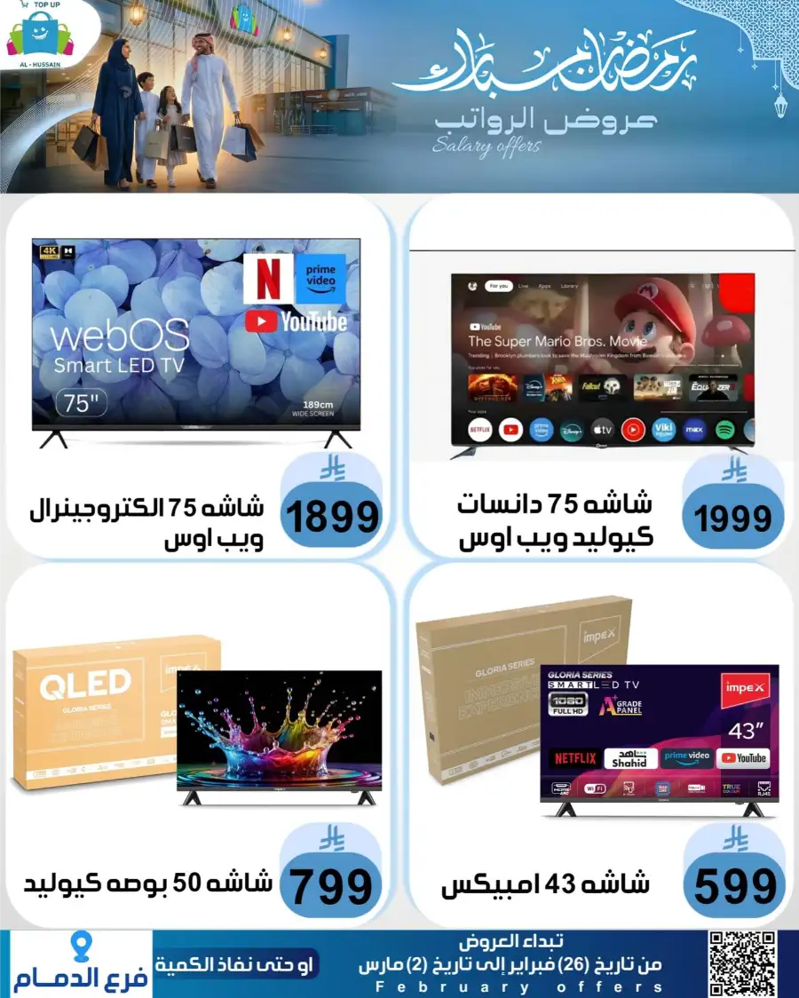 Topup Dammam Offers: Kitchen & Home Deals | Ends Mar 2