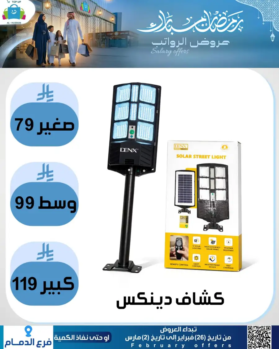 Topup Dammam Offers: Kitchen & Home Deals | Ends Mar 2