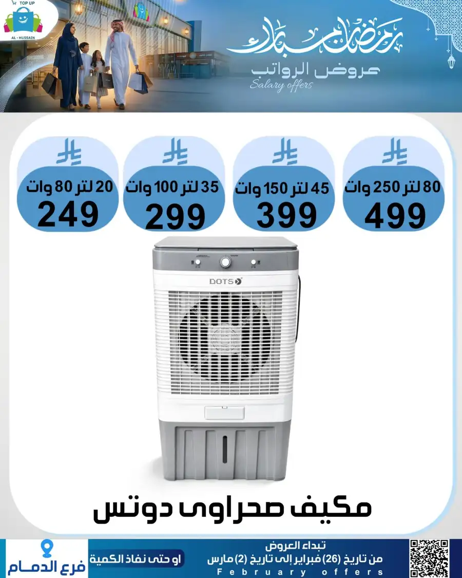 Topup Dammam Offers: Kitchen & Home Deals | Ends Mar 2
