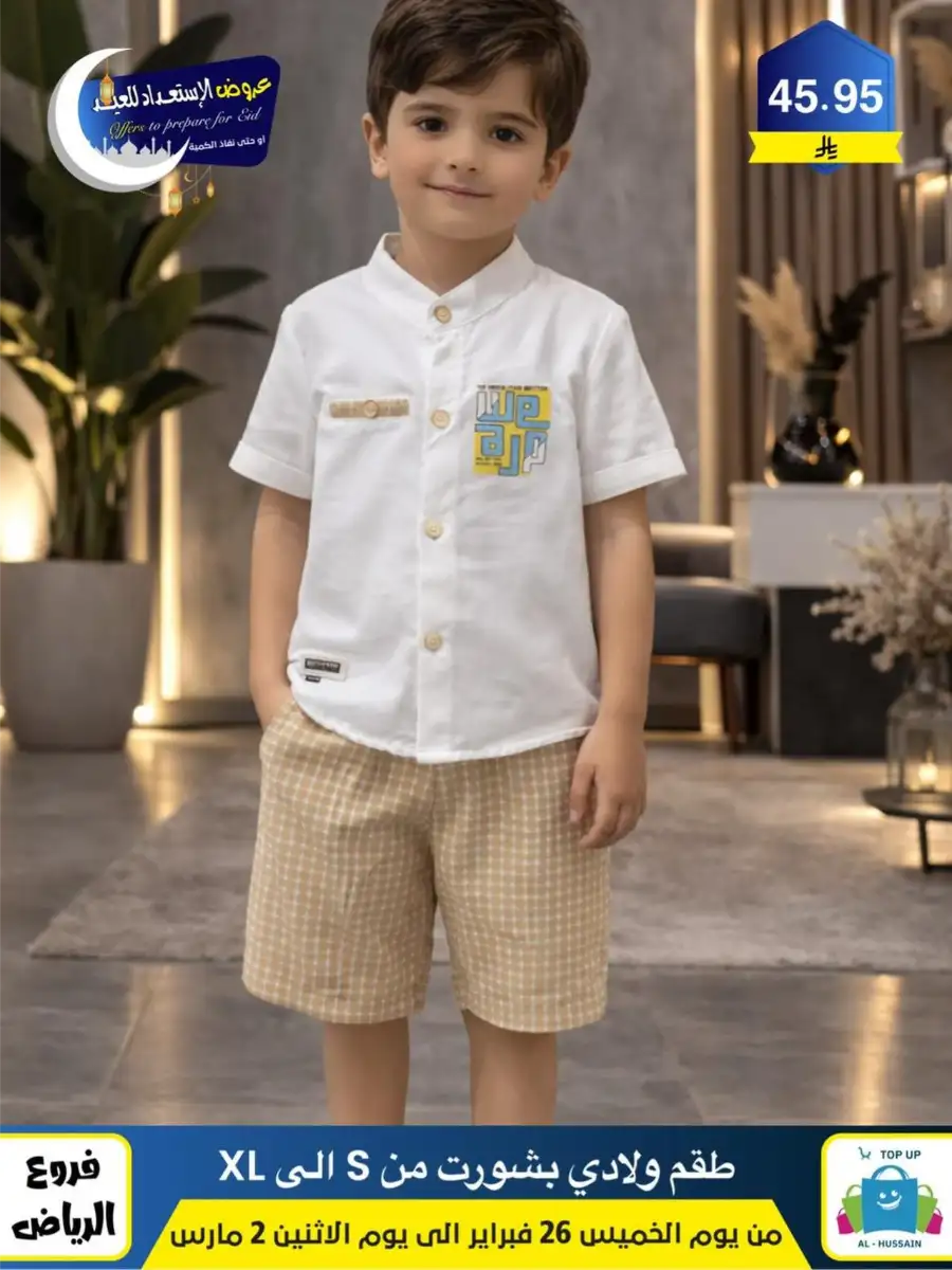 Eid Offers: Best Deals at Topup Riyadh