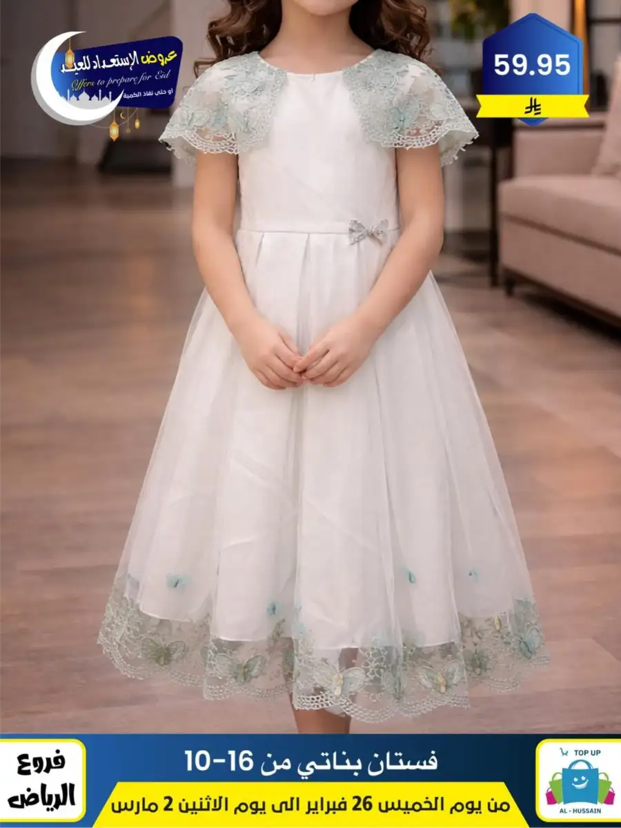 Eid Offers: Best Deals at Topup Riyadh