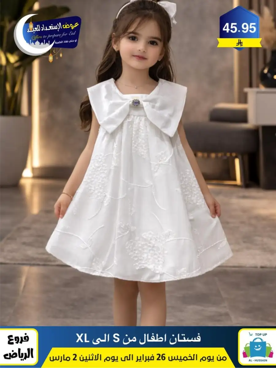 Eid Offers: Best Deals at Topup Riyadh