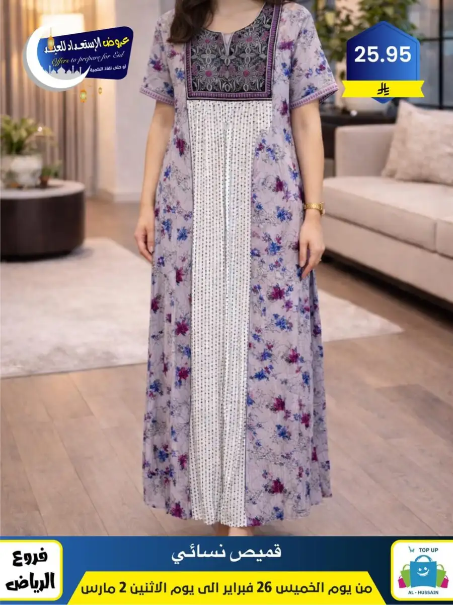 Eid Offers: Best Deals at Topup Riyadh