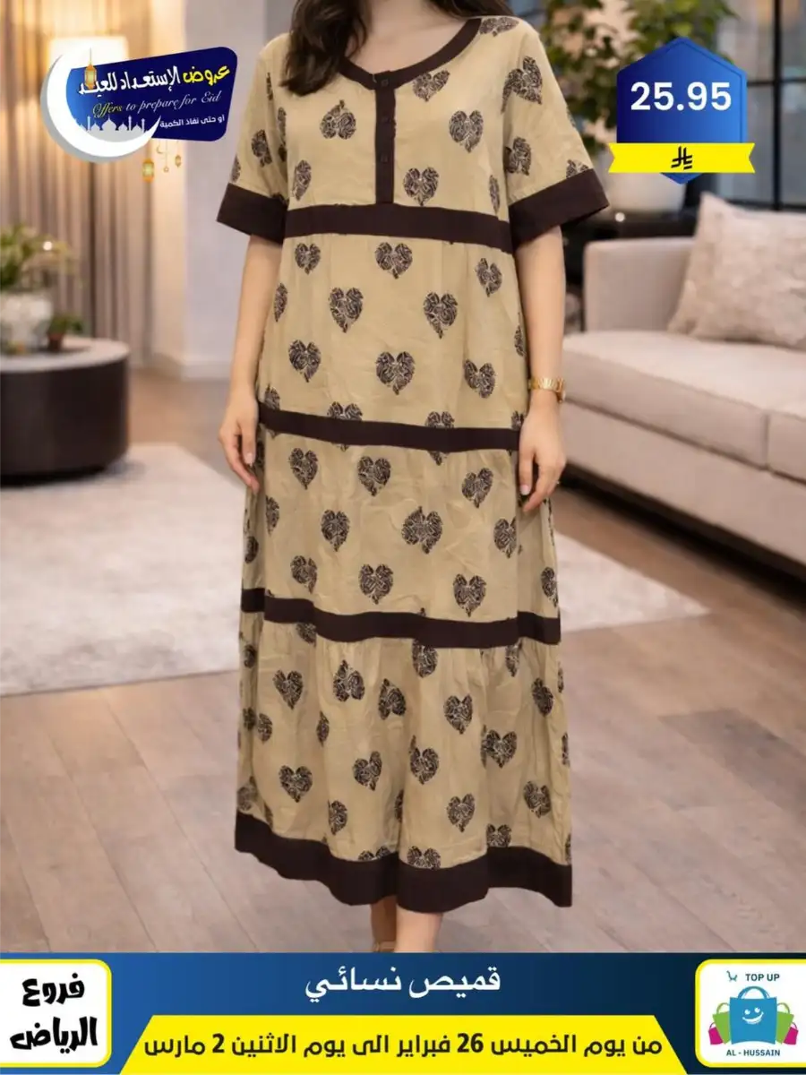 Eid Offers: Best Deals at Topup Riyadh