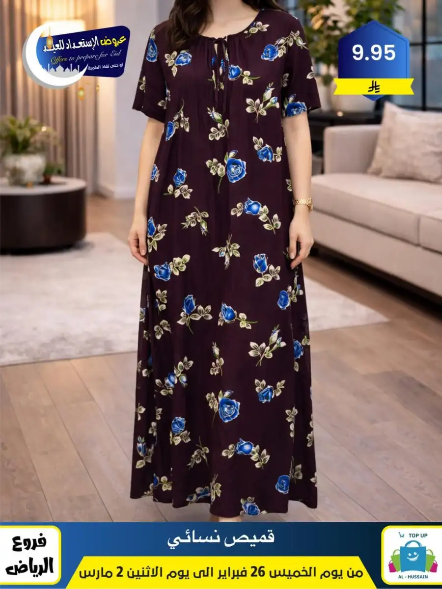 Eid Offers: Best Deals at Topup Riyadh