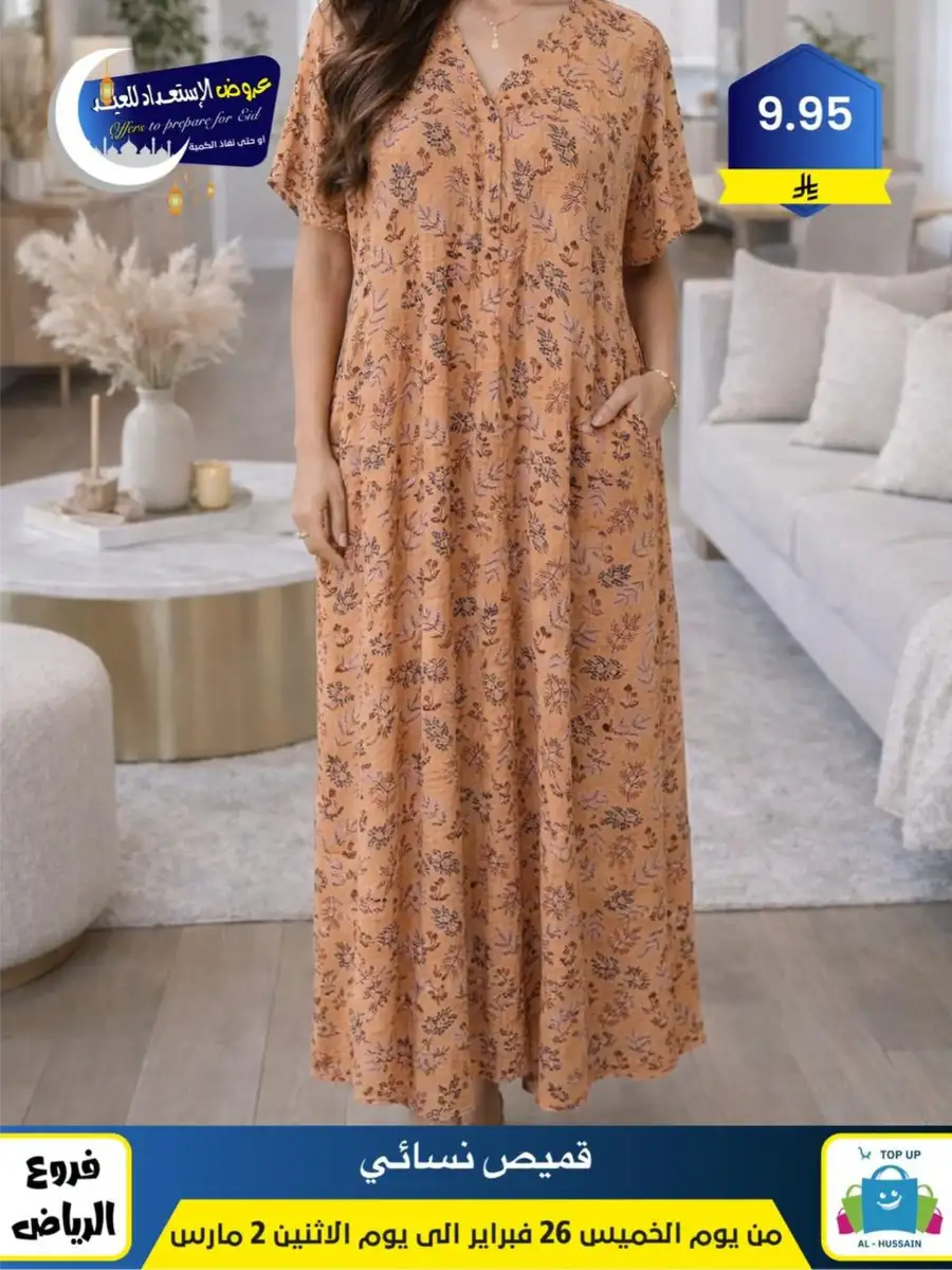 Eid Offers: Best Deals at Topup Riyadh