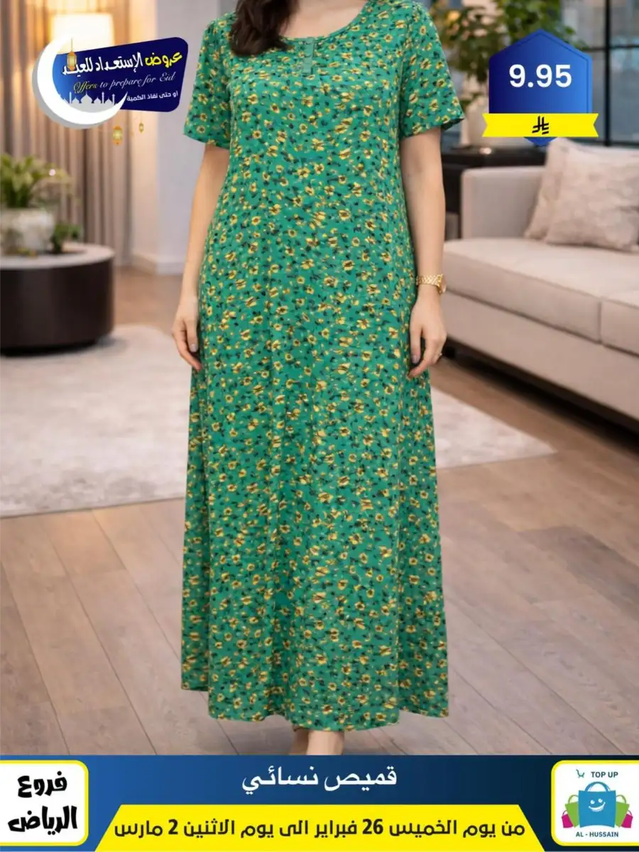 Eid Offers: Best Deals at Topup Riyadh