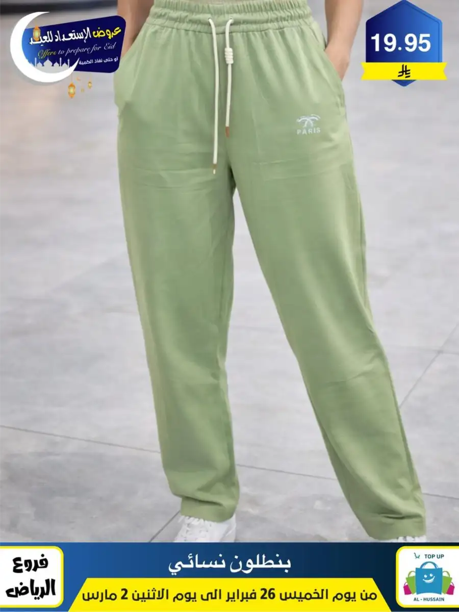 Eid Offers: Best Deals at Topup Riyadh