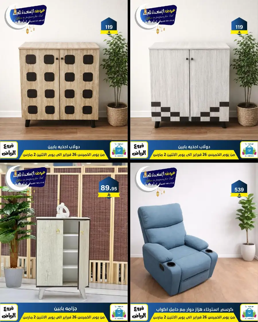 Eid Offers: Best Deals at Topup Riyadh