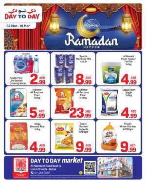 Day to Day Dubai Ramadan Offers | Union Branch In Day to Day Dubai