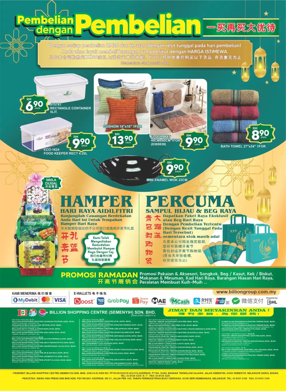 Billion Pantai Timor Hari Raya Sale Valid until 20 March 2026