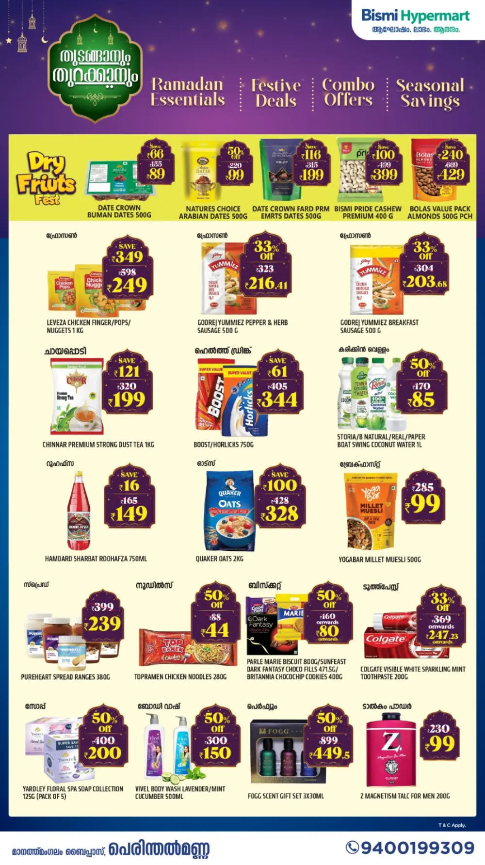 Ramadan Deals: Bismi Hypermart Perinthalmanna