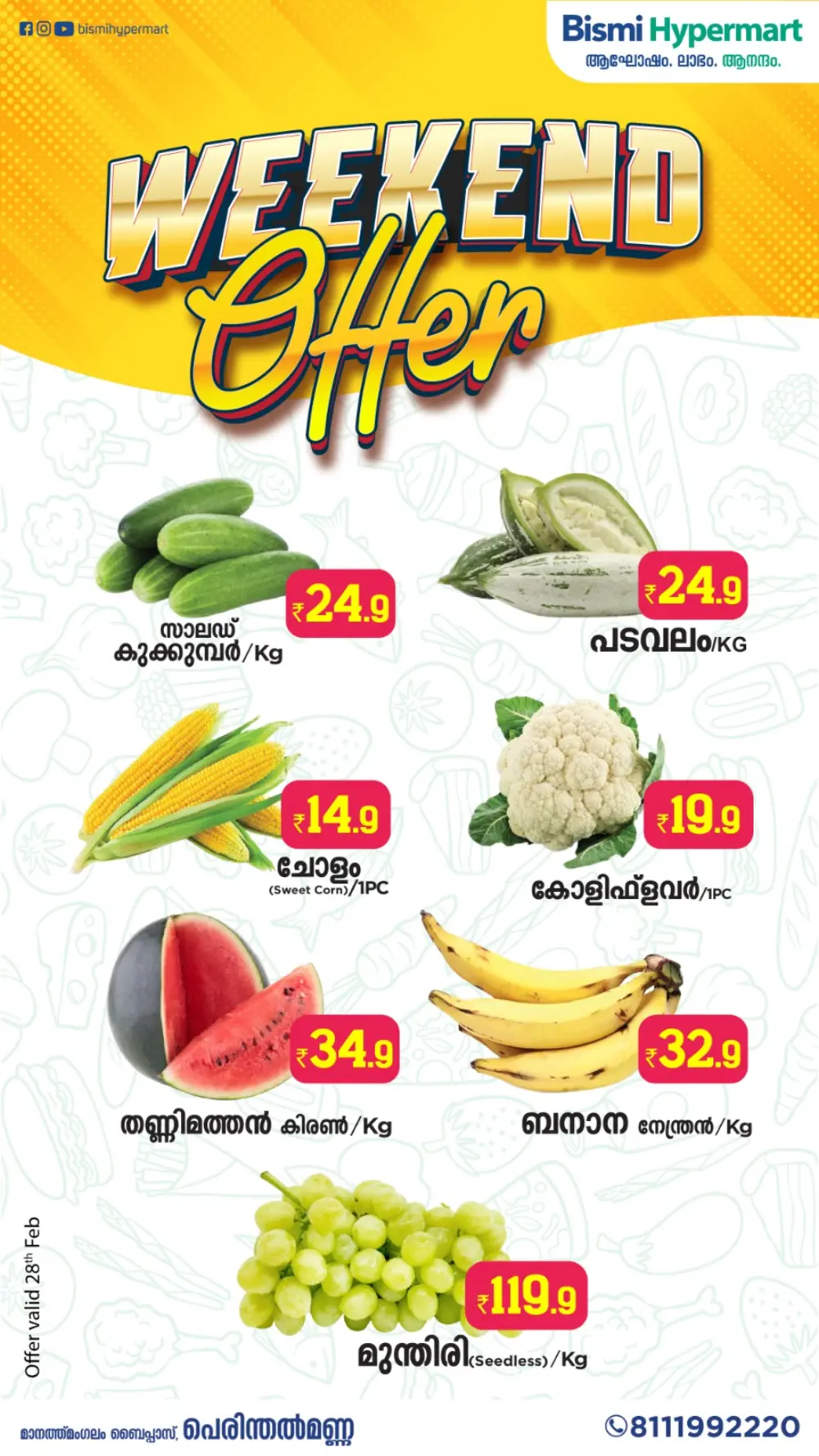 Ramadan Deals: Bismi Hypermart Perinthalmanna