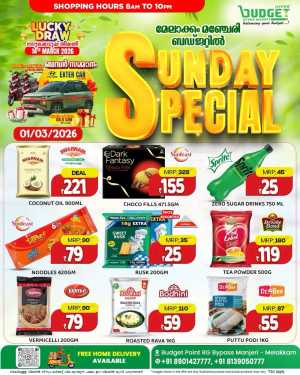 Budget Hypermarket Manjeri Offers | Valid 1 March 2026 In Budget Hypermarket Malappuram