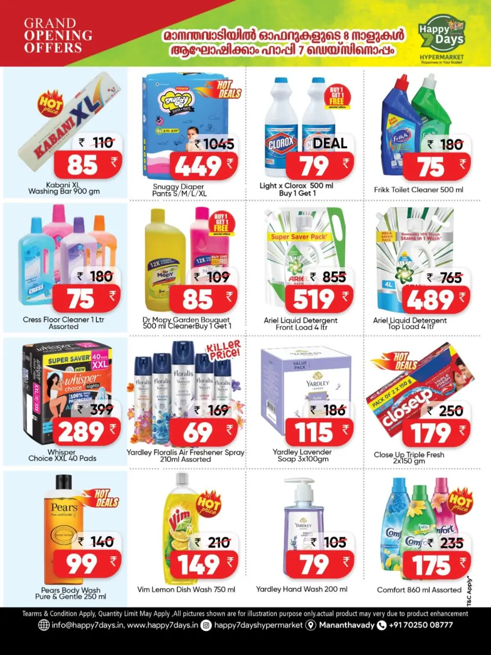 Grand Opening Offers - Happy Days Mananthavady - March 8