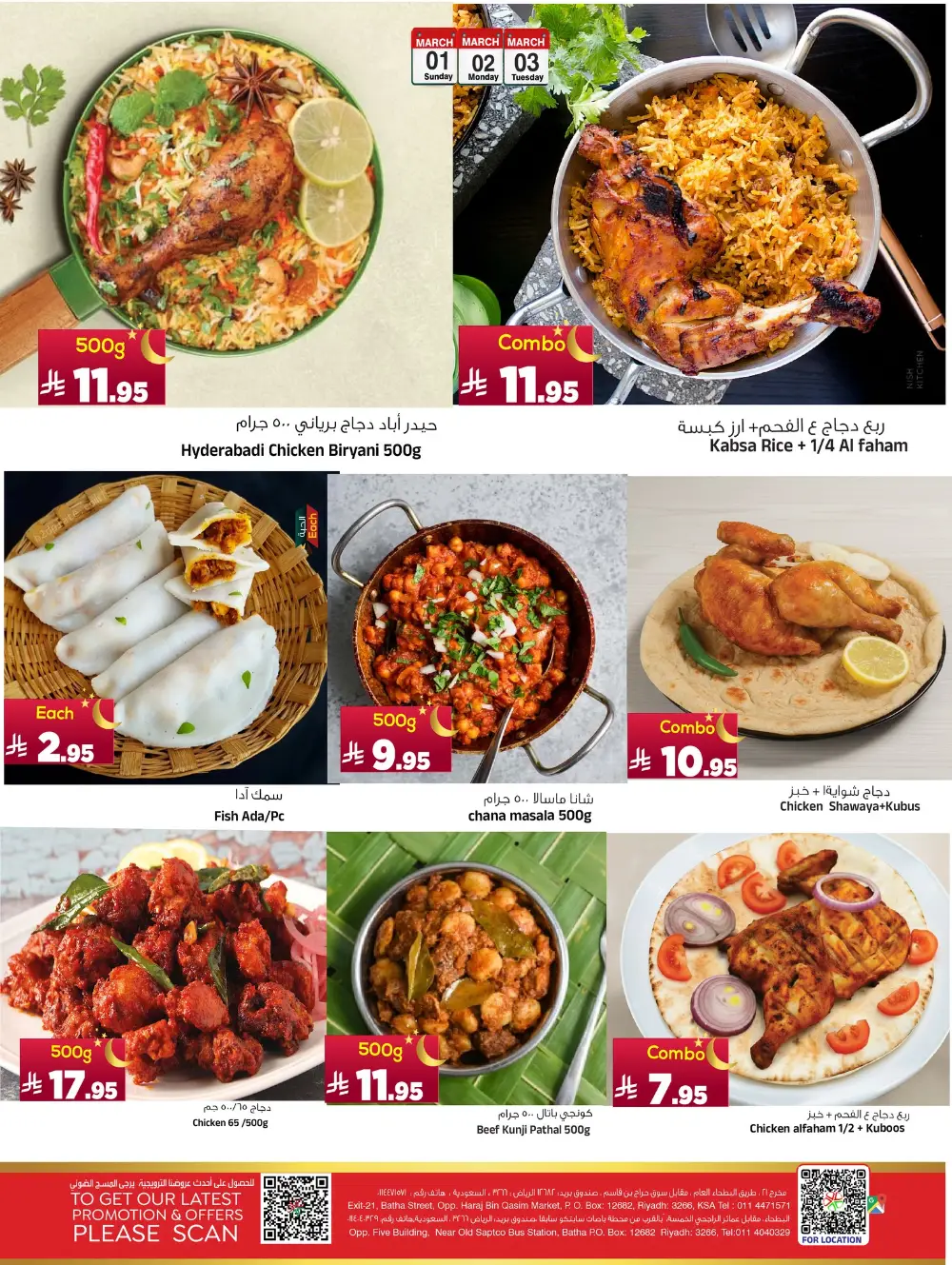 Ramadan Saver Deals at Al Madina Riyadh Expires Mar 3