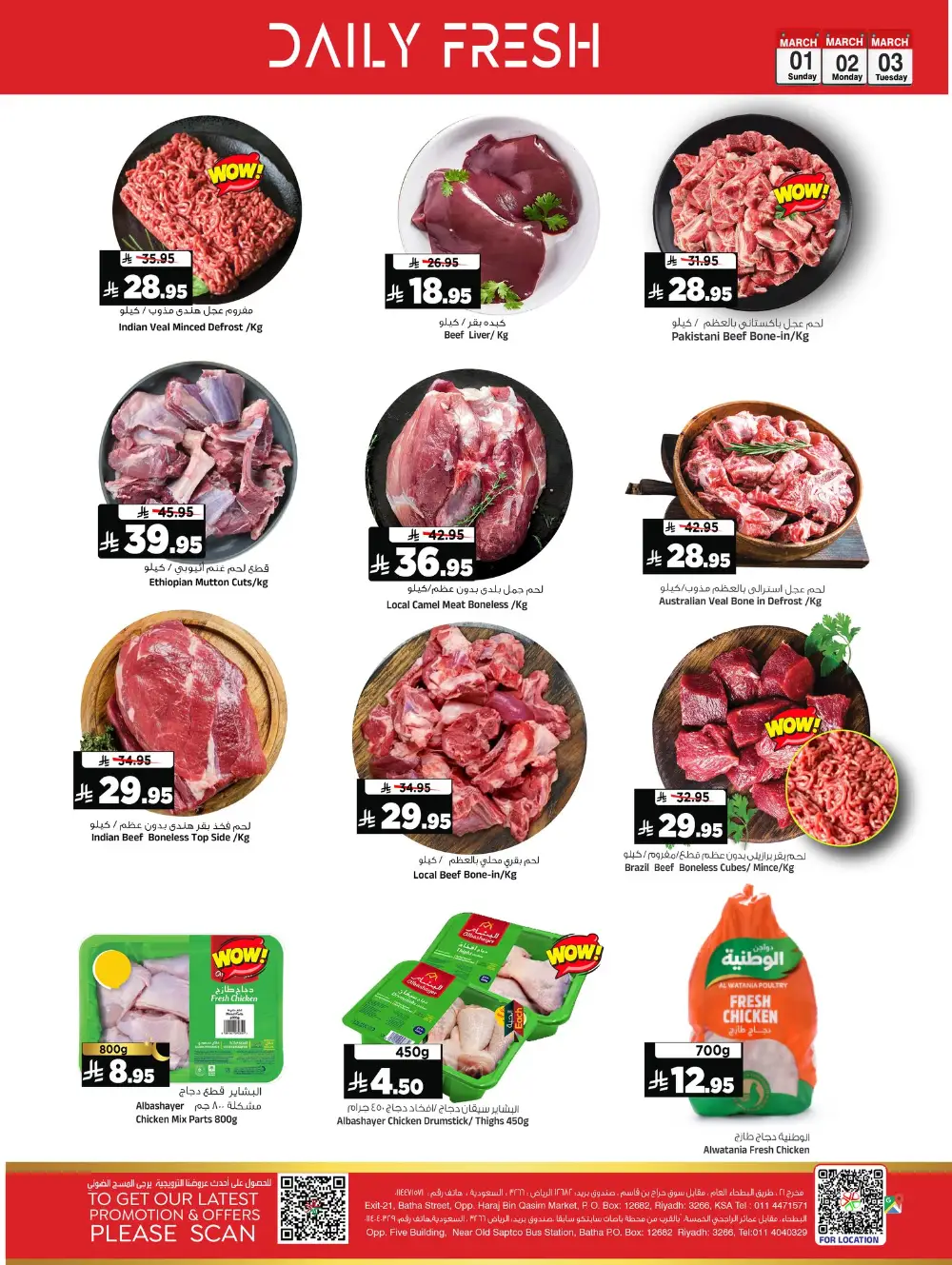 Ramadan Saver Deals at Al Madina Riyadh Expires Mar 3