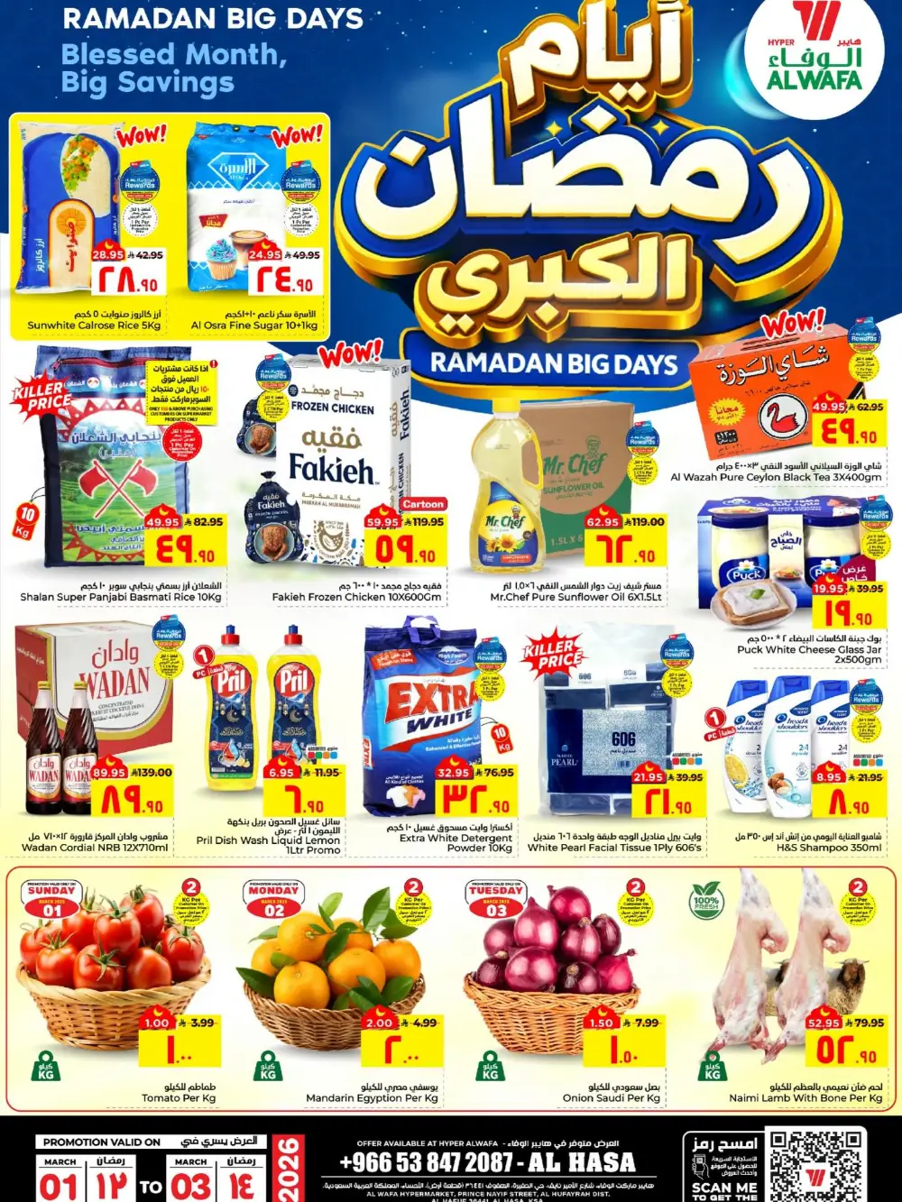 Big Ramadan Savings Al Wafa Al Hassa Expires Mar 3