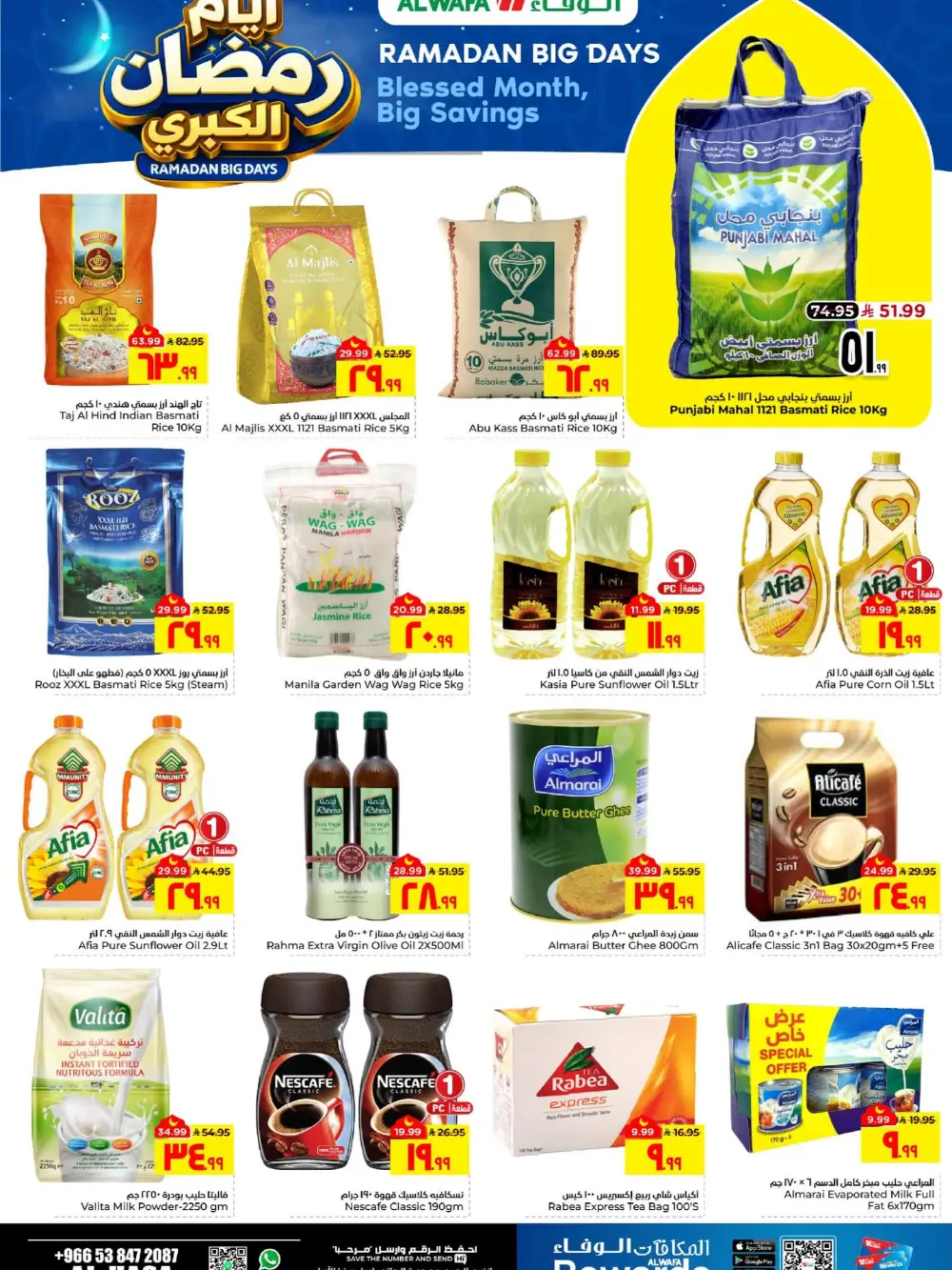 Big Ramadan Savings Al Wafa Al Hassa Expires Mar 3