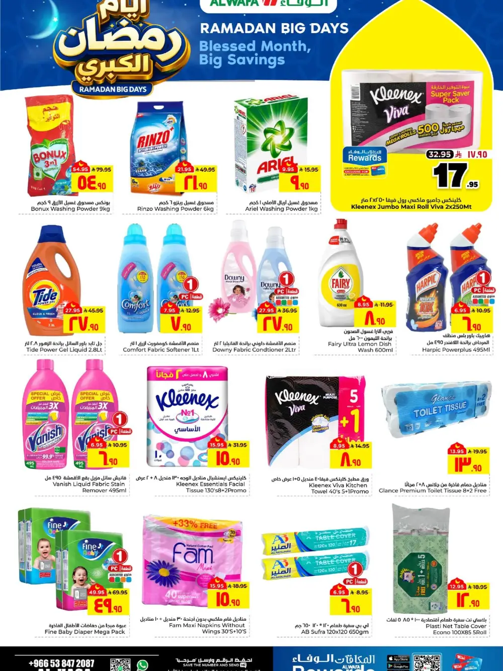 Big Ramadan Savings Al Wafa Al Hassa Expires Mar 3