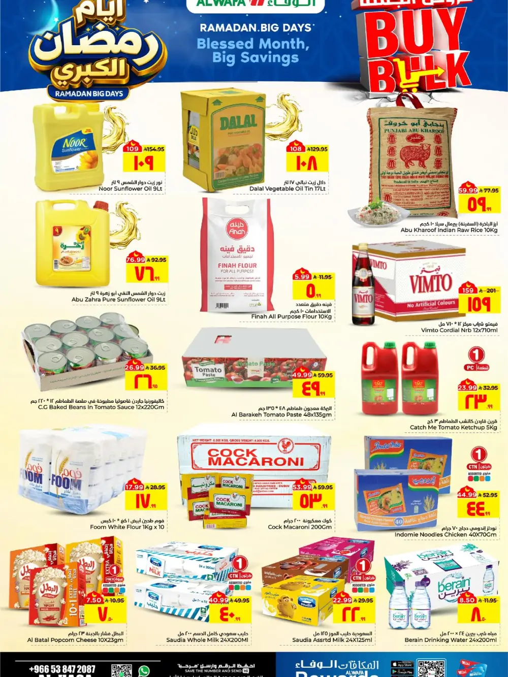 Big Ramadan Savings Al Wafa Al Hassa Expires Mar 3