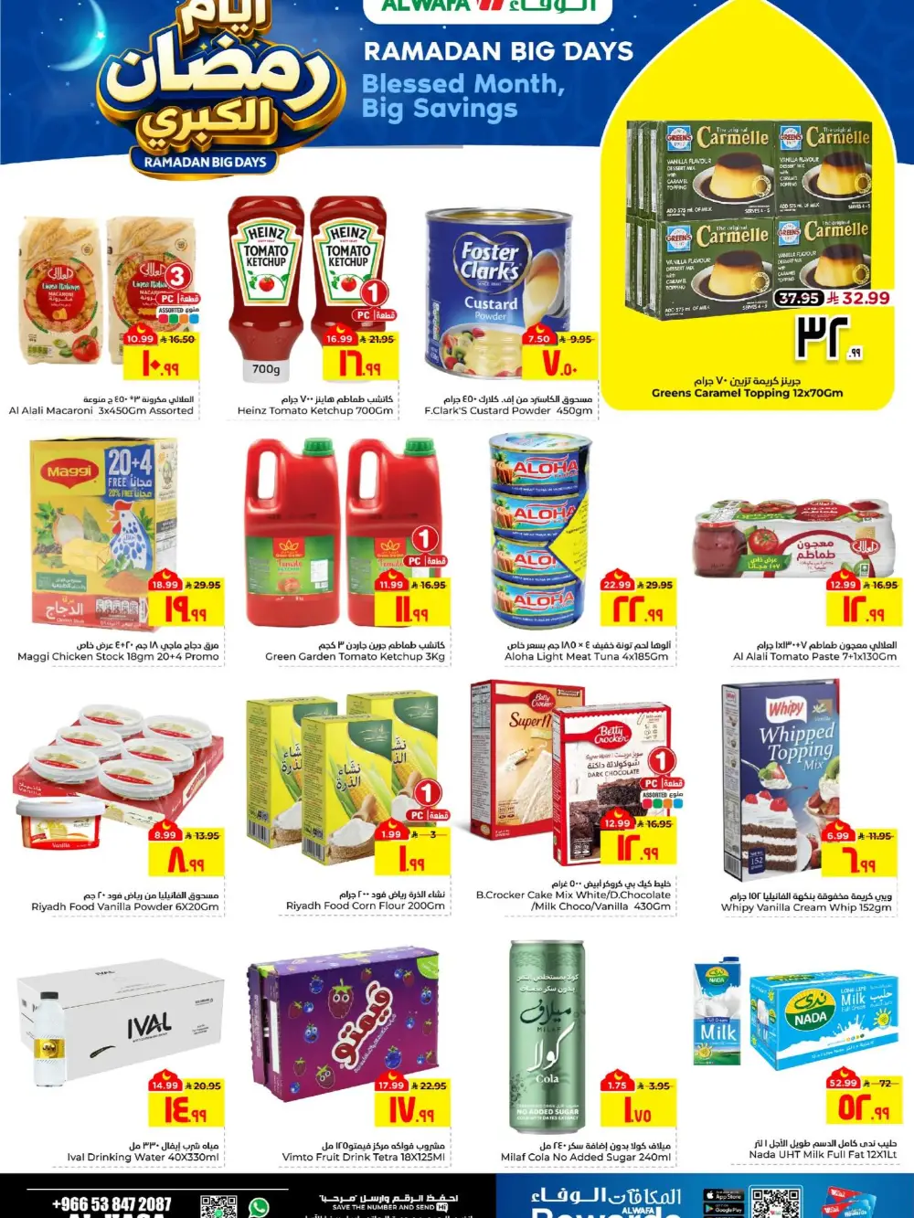 Big Ramadan Savings Al Wafa Al Hassa Expires Mar 3