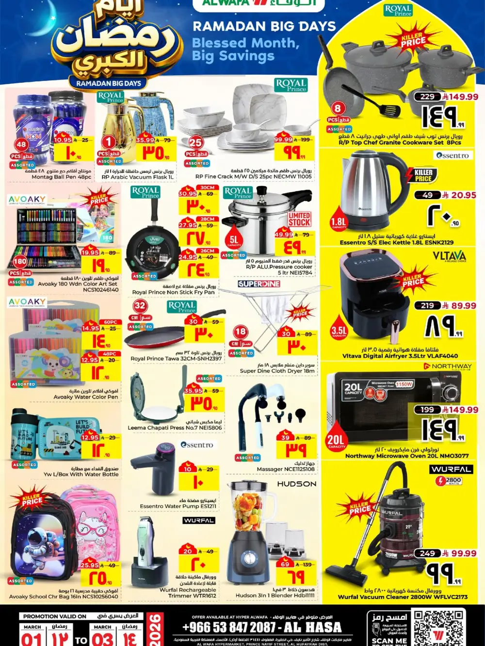 Big Ramadan Savings Al Wafa Al Hassa Expires Mar 3