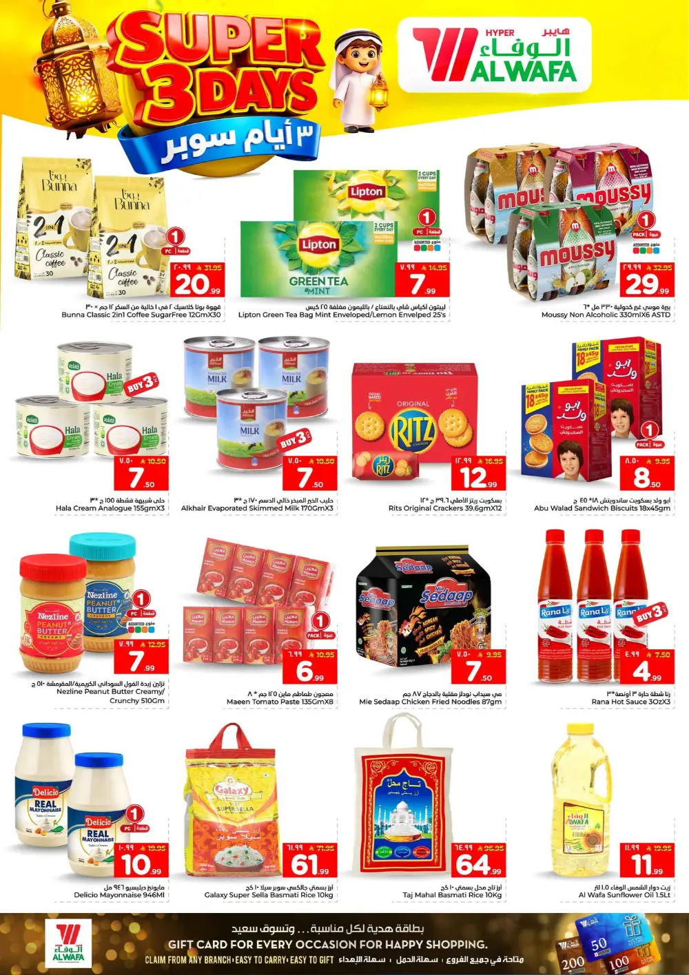Al Wafa Hypermarket Riyadh & Kharj Sale Ends March 3