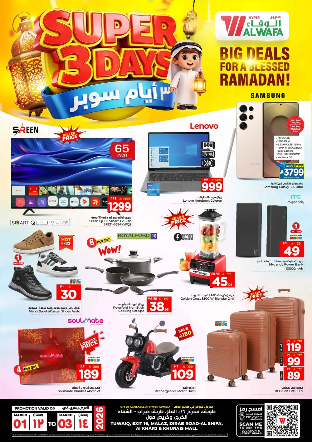 Al Wafa Hypermarket Riyadh & Kharj Sale Ends March 3