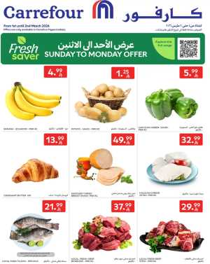 Carrefour KSA Fresh Offers | Valid Mar 2 2026 In Carrefour Riyadh,Dammam,Jeddah,Hail,Al Khobar,Makkah,Madinah,Buraidah,Al-Kharj,Najran,Sakaka,Qaseem