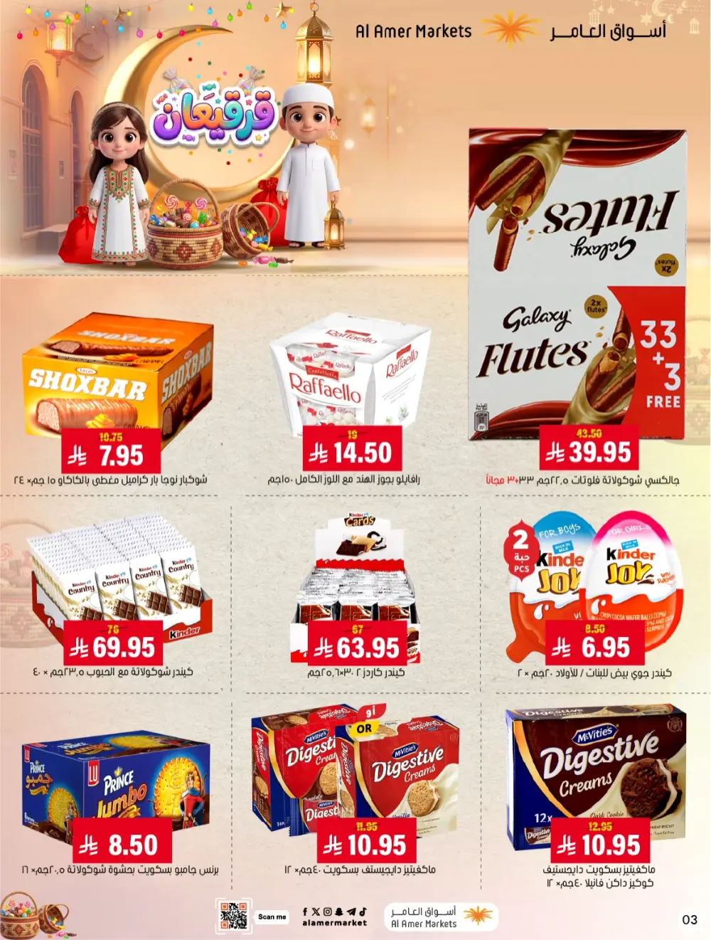 Al Amer Markets Sweets Deals | Limited Time