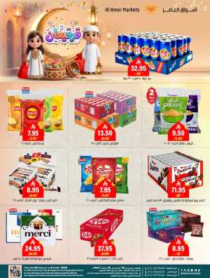 Al Amer Markets Sweets Deals | Limited Time In Al Amer Market Al Hasa