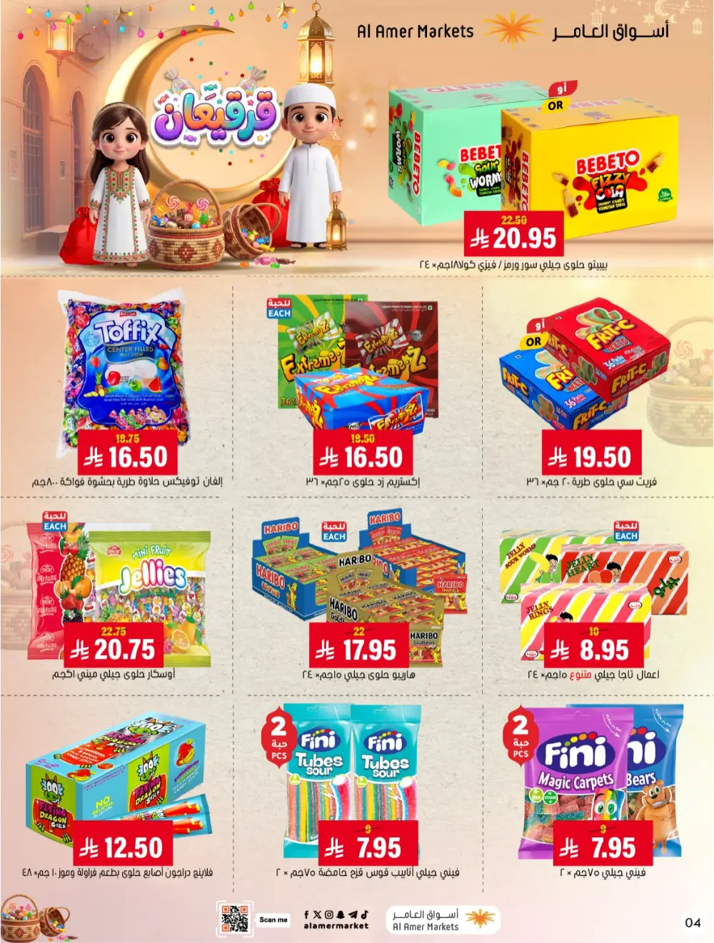 Al Amer Markets Sweets Deals | Limited Time