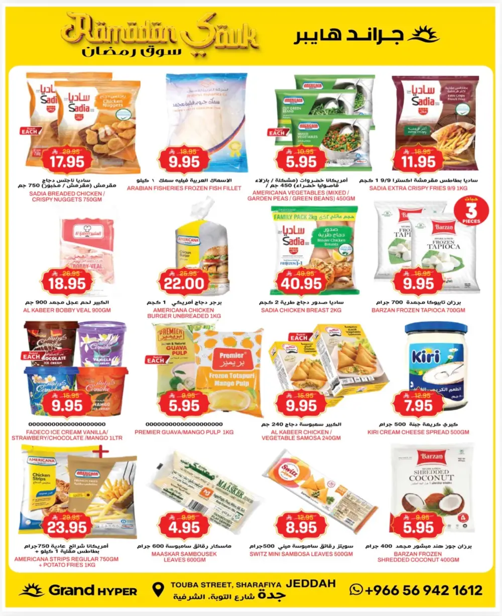 Grand Hyper Jeddah Ramadan Souk Deals - Exp Mar 3