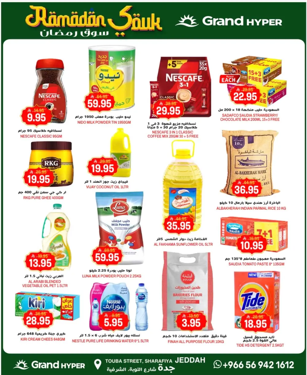 Grand Hyper Jeddah Ramadan Souk Deals - Exp Mar 3