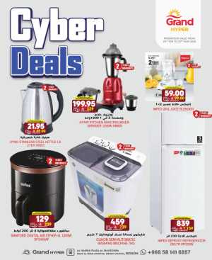 Cyber Deals at Grand Hyper Riyadh Ends 3rd March In Grand Hypermarket Riyadh