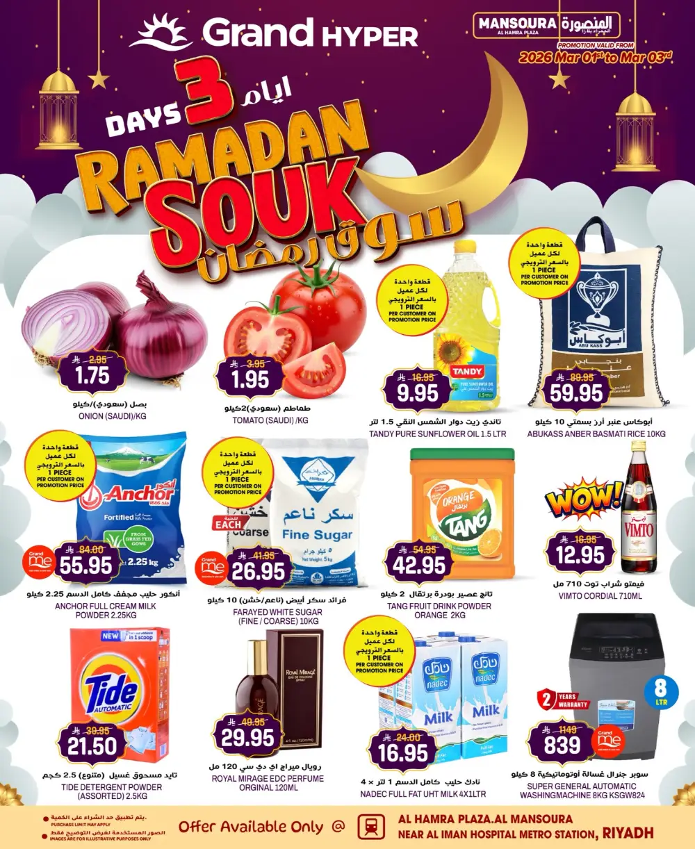 Ramadan Souk Deals at Grand Hyper Riyadh Ends 3rd March