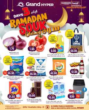 Ramadan Souk Deals at Grand Hyper Riyadh Ends 3rd March In Grand Hypermarket Riyadh