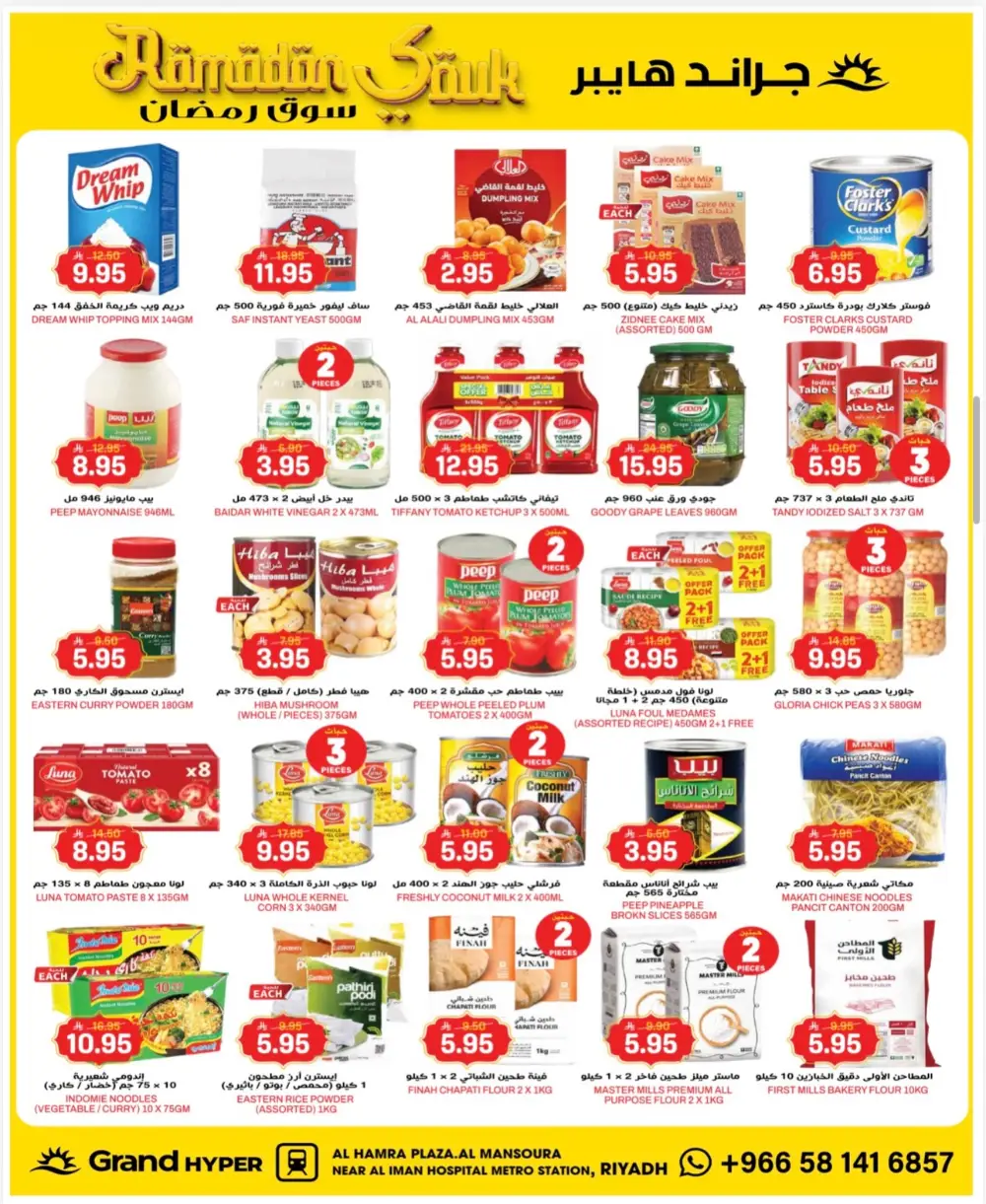 Ramadan Souk Deals at Grand Hyper Riyadh Ends 3rd March