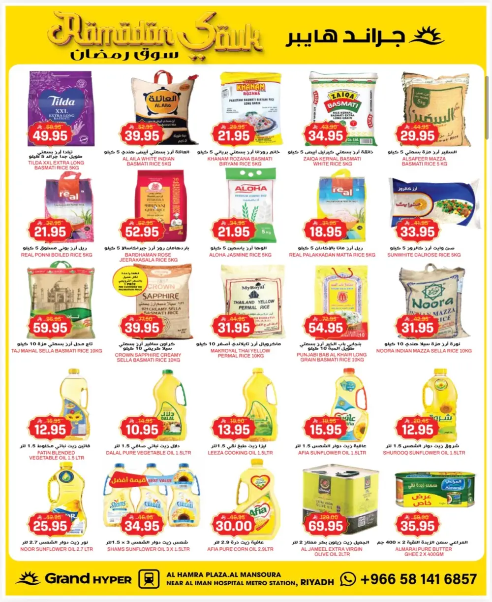 Ramadan Souk Deals at Grand Hyper Riyadh Ends 3rd March
