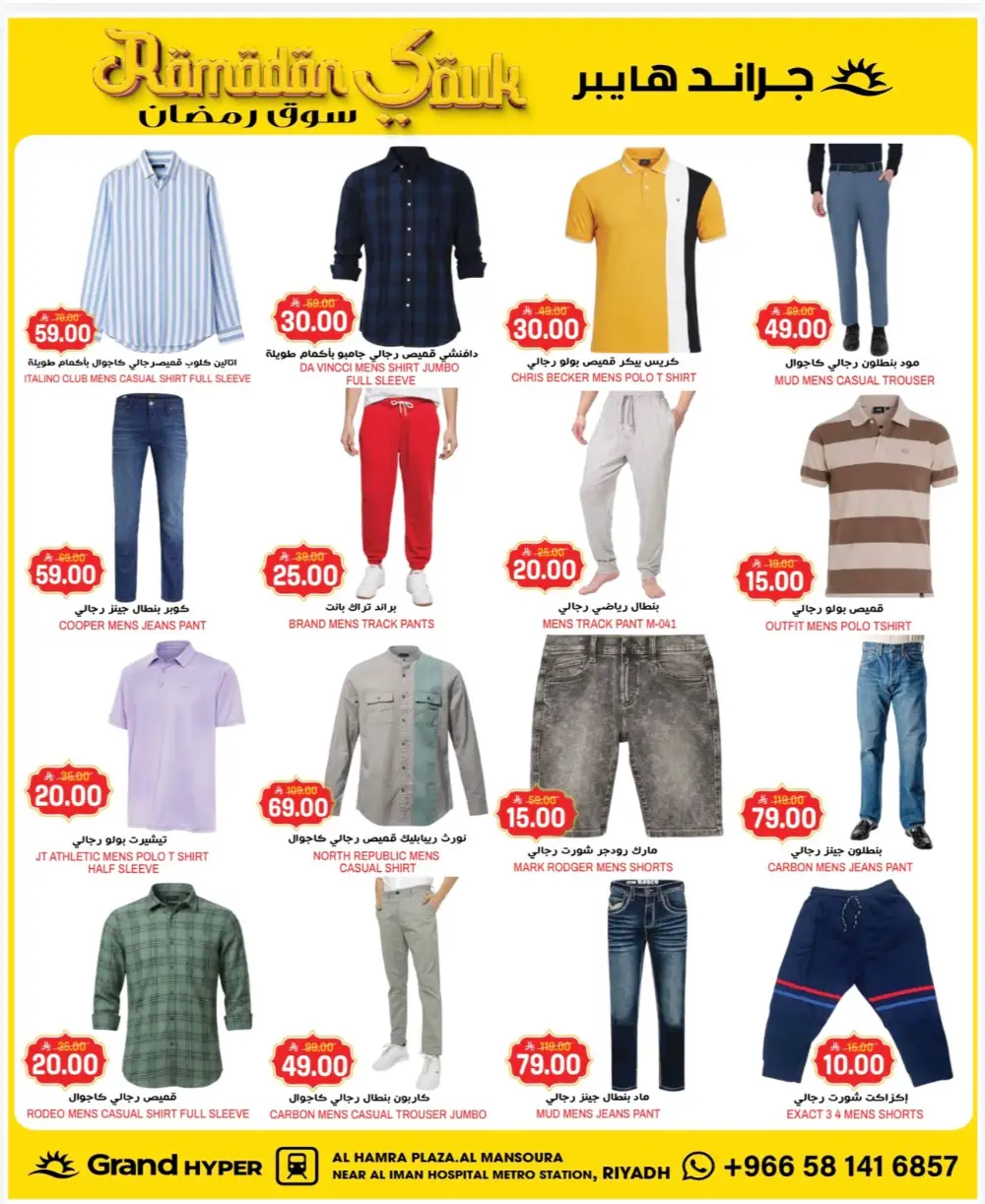 Ramadan Souk Deals at Grand Hyper Riyadh Ends 3rd March