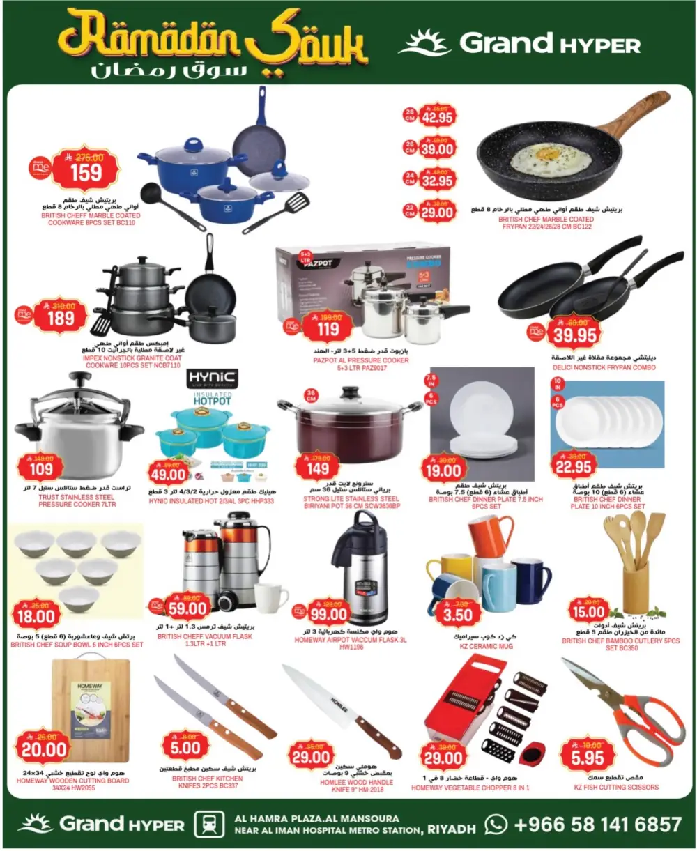 Ramadan Souk Deals at Grand Hyper Riyadh Ends 3rd March