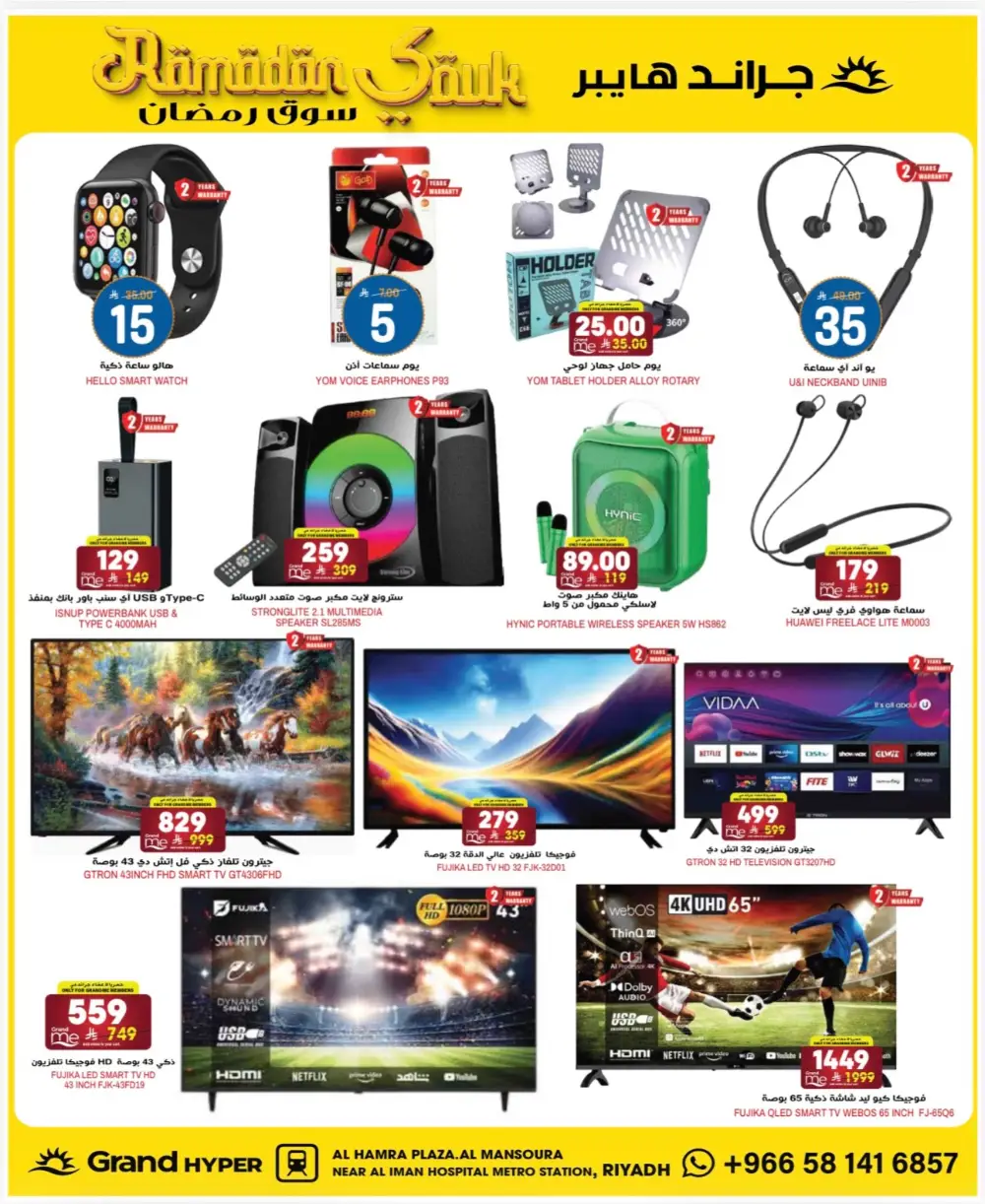 Ramadan Souk Deals at Grand Hyper Riyadh Ends 3rd March