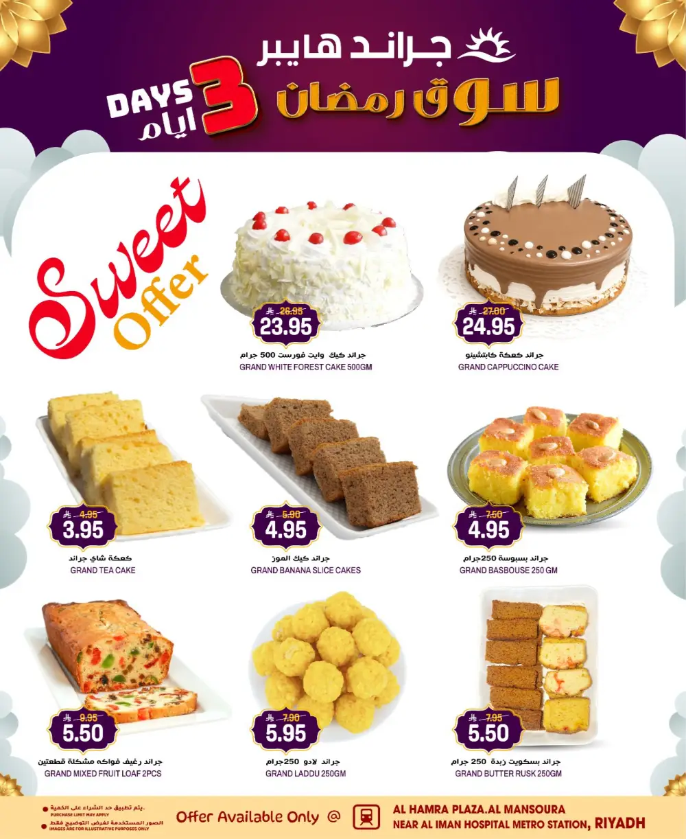 Ramadan Souk Deals at Grand Hyper Riyadh Ends 3rd March