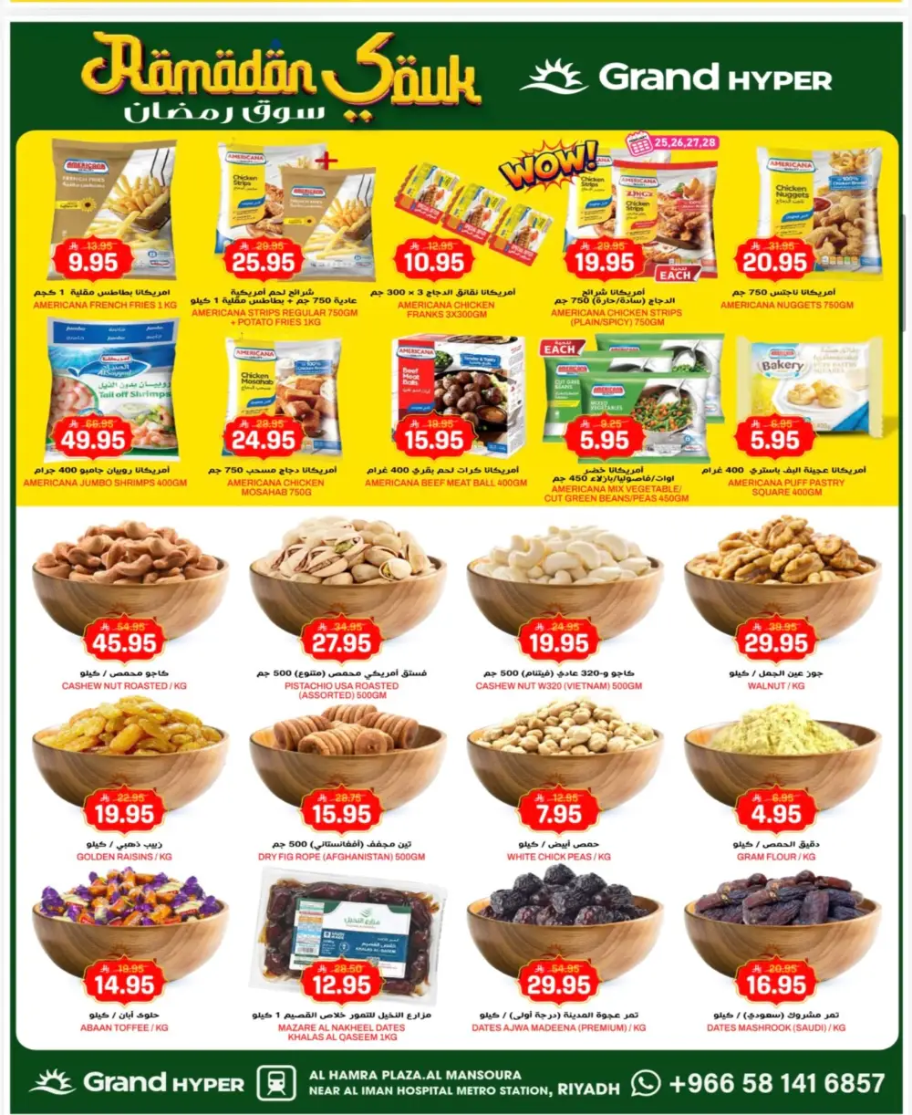 Ramadan Souk Deals at Grand Hyper Riyadh Ends 3rd March